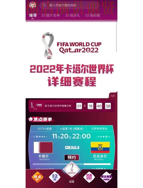 极速体育世界杯竞猜平台哪个好及用户体验分享
