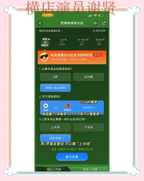 环球体育世界杯竞猜平台哪个好及用户体验分享 环球体育世界杯竞猜平台哪个好及用户体验分享
