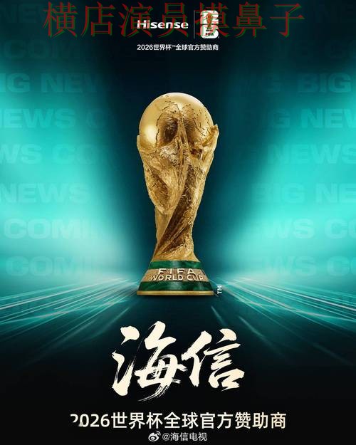 世界杯投注平台哪个好?围绕直播入口+直播体验做一次推荐(FIFA World Cup 2026) 世界杯投注平台哪个好?围绕直播入口+直播体验做一次推荐(FIFA World Cup 2026)